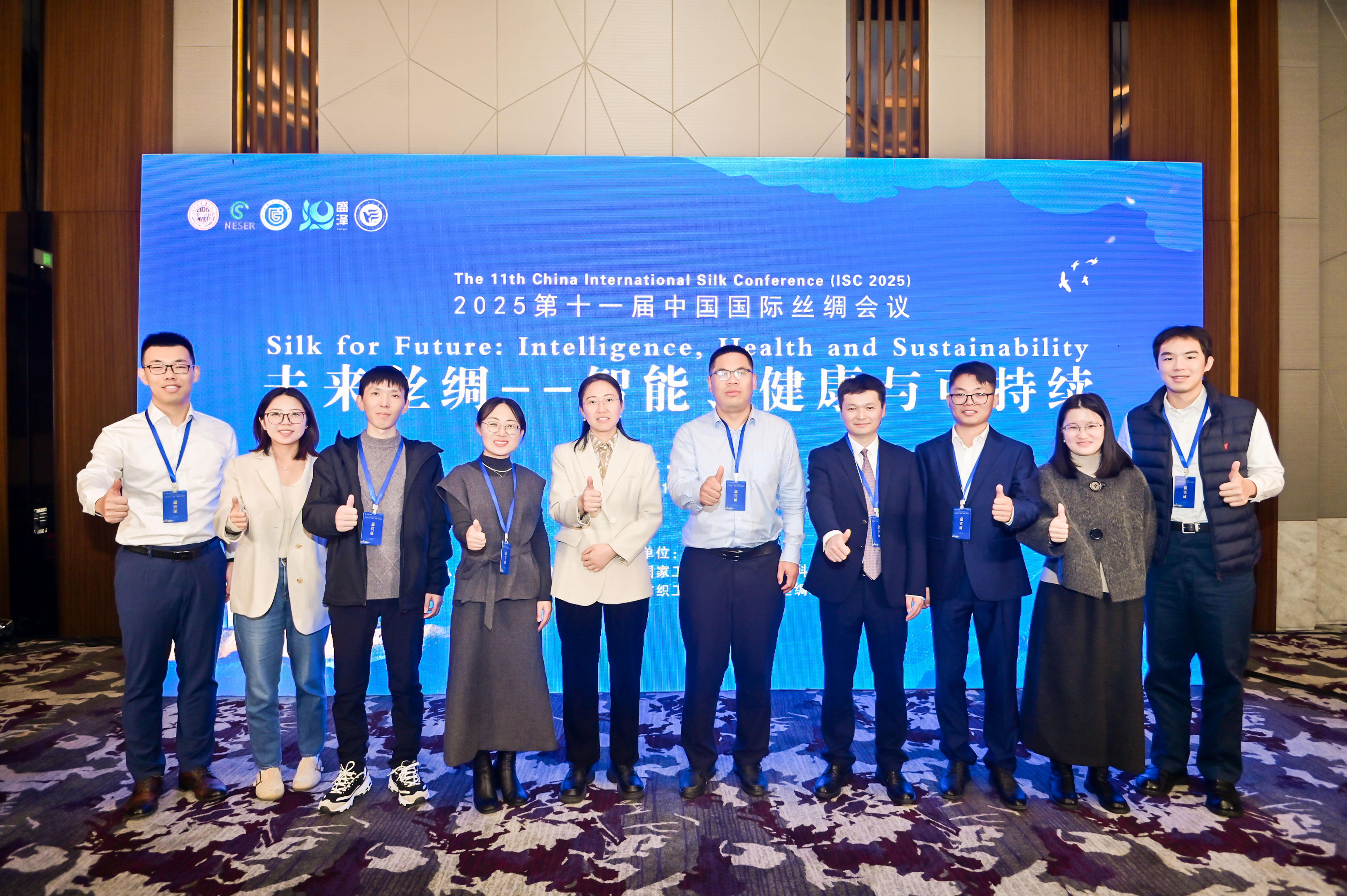 我院李守振博士参加“2025中国国际丝绸会议”