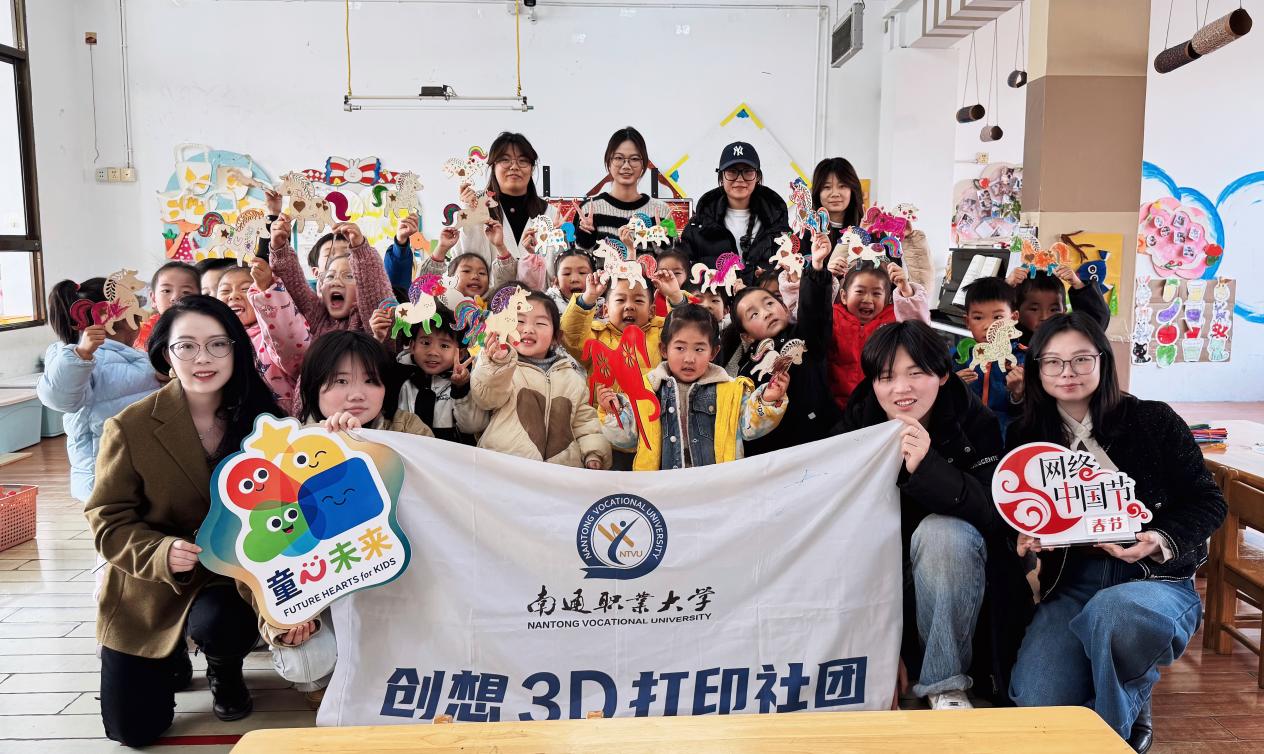 我院师生走进南通市南川幼儿园开展“马到迎新年”科技美育创作体验活动