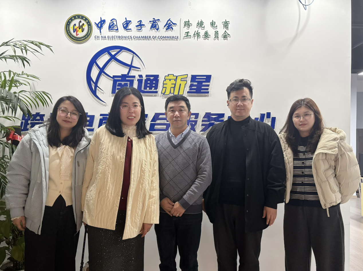 我院与南通新星跨境电商产业园共商现代学徒制合作细节