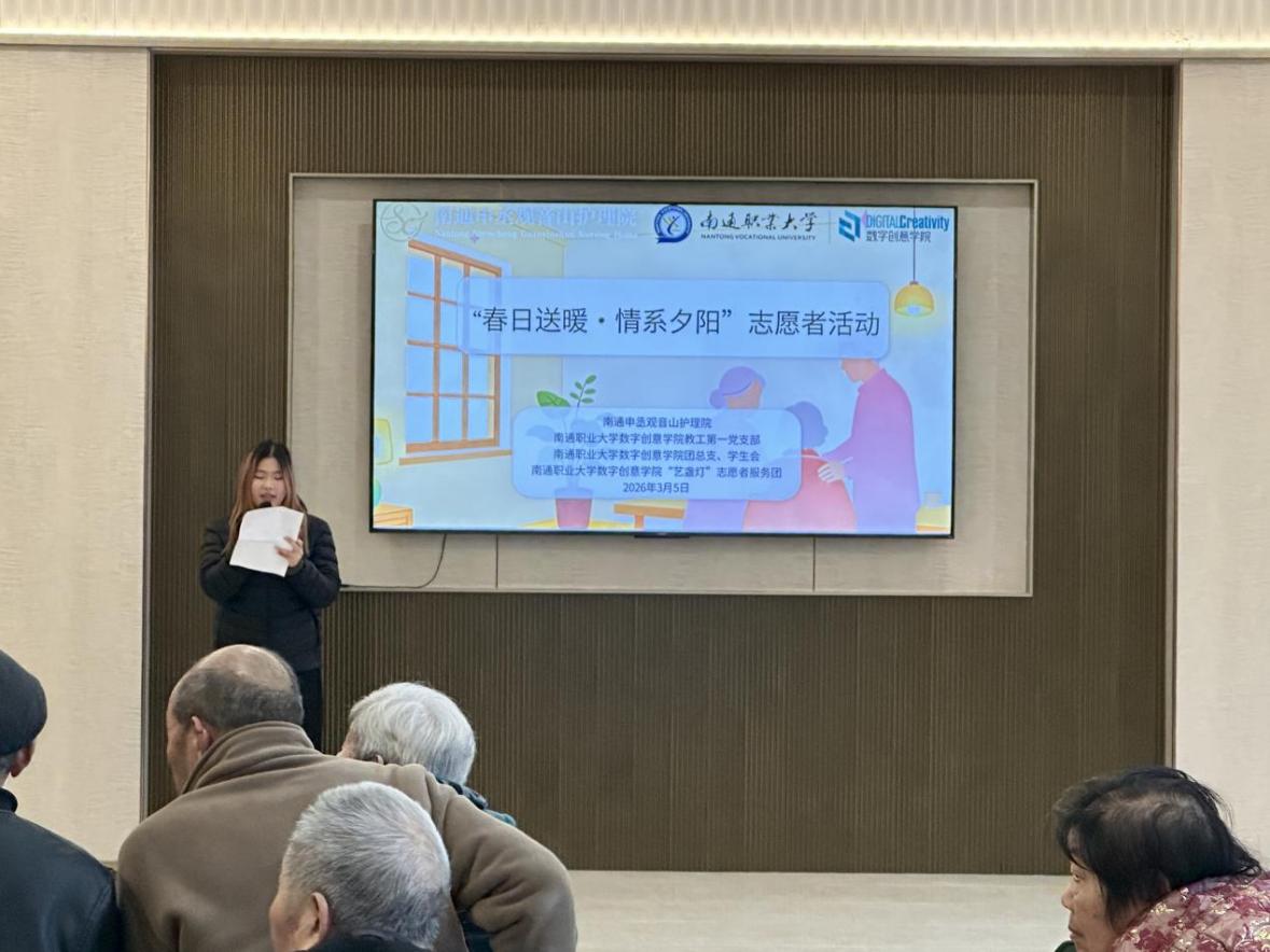 ​我院“春日送暖·情系夕阳”学雷锋志愿服务活动顺利开展