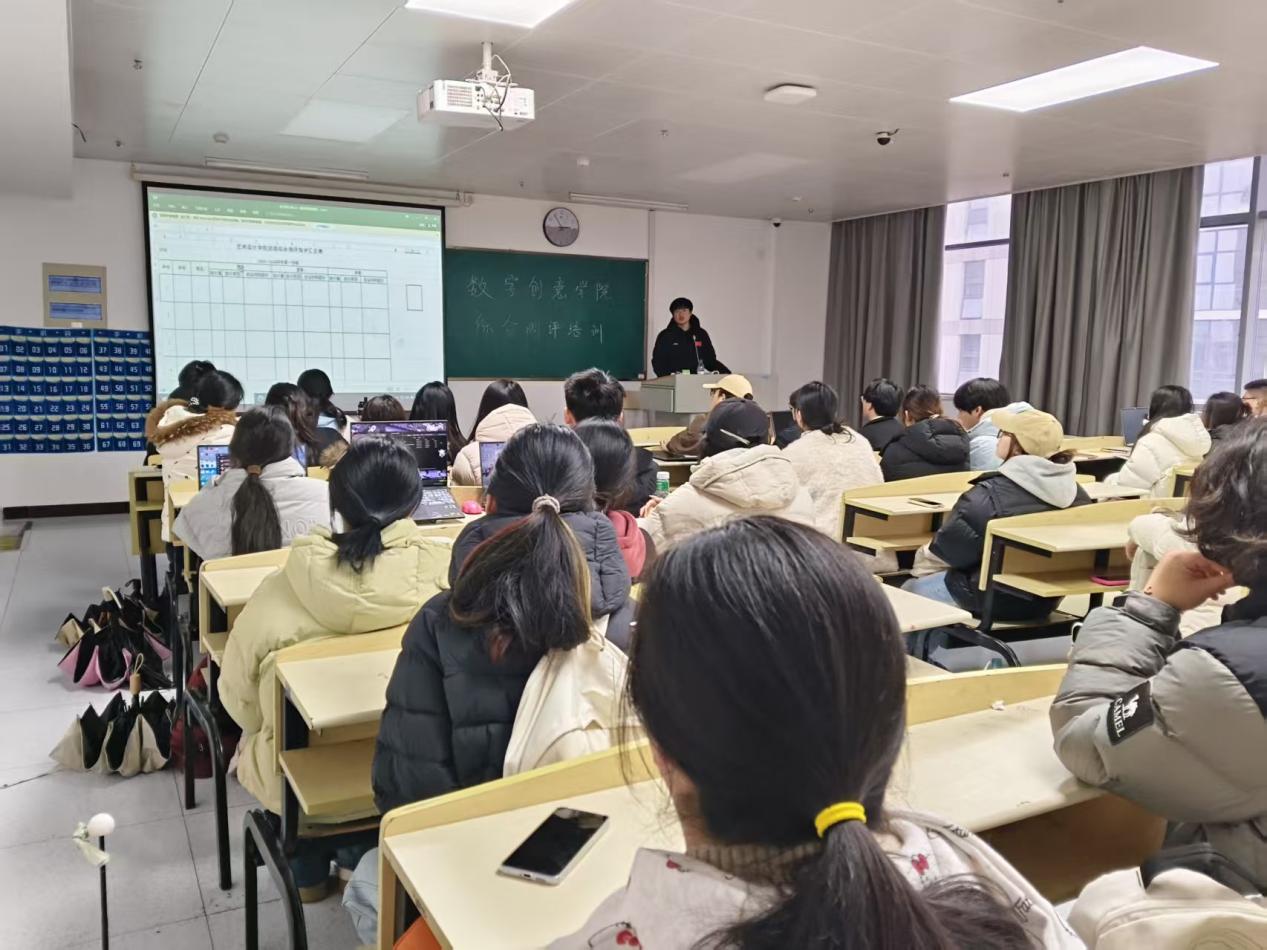 比学赶超，综测领航——我院召开大一年级学生综合素质测评工作培训会