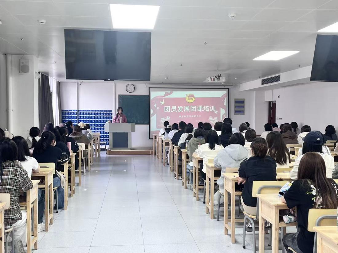 淬炼青春底色 凝聚奋进力量——我院团总支开展新发展团员主题团课