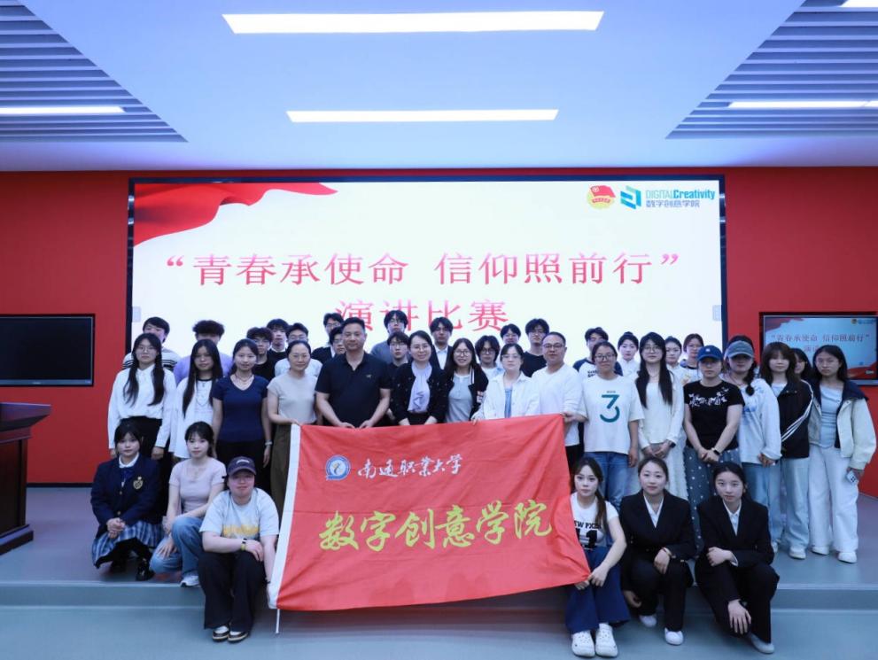 青春承使命，信仰照前行——我院主题演讲比赛圆满举办