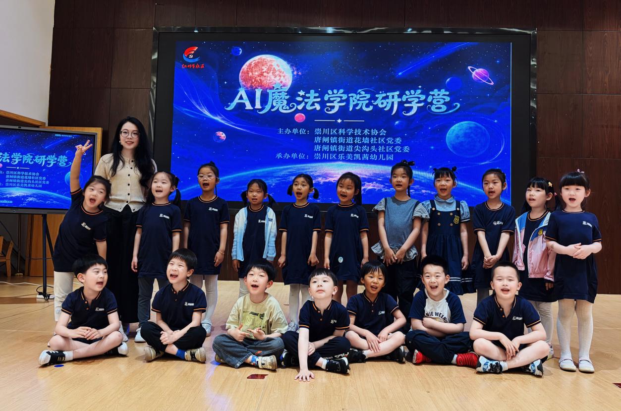 我院走进崇川区乐美凯茜幼儿园开展“AI魔法学院研学营”主题活动