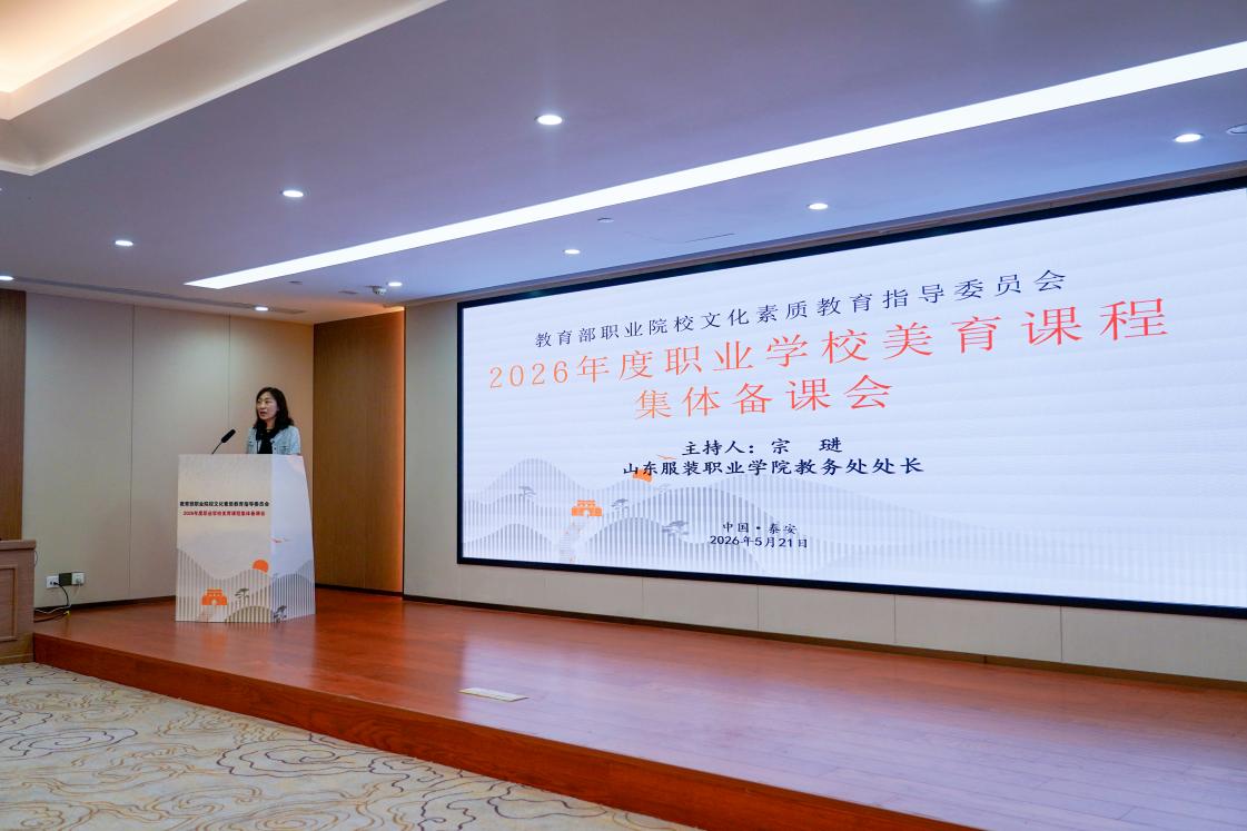 指尖承匠心，染韵润美育——我院教师在全国职业学校美育课程集体备课活动中分享教学成果