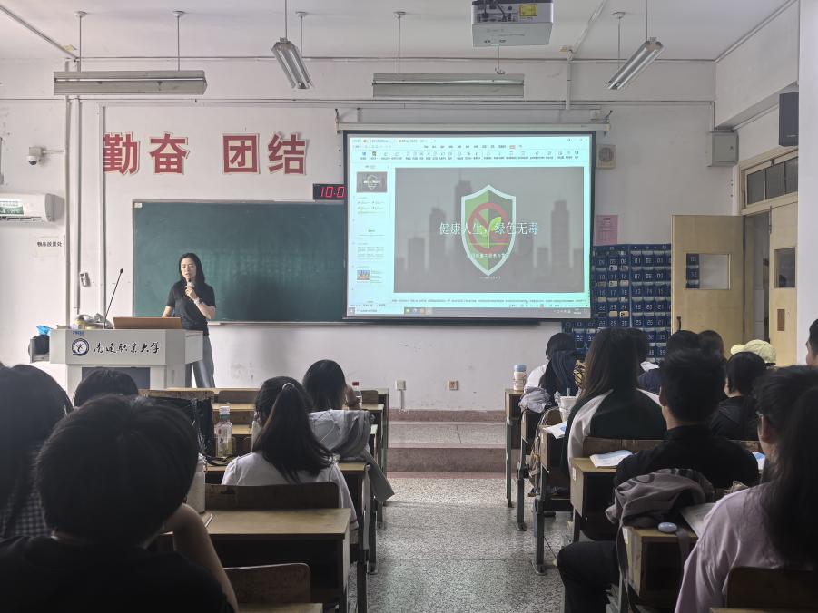 筑牢青春防线 守护无毒校园——我院深入开展禁毒主题班会系列活动
