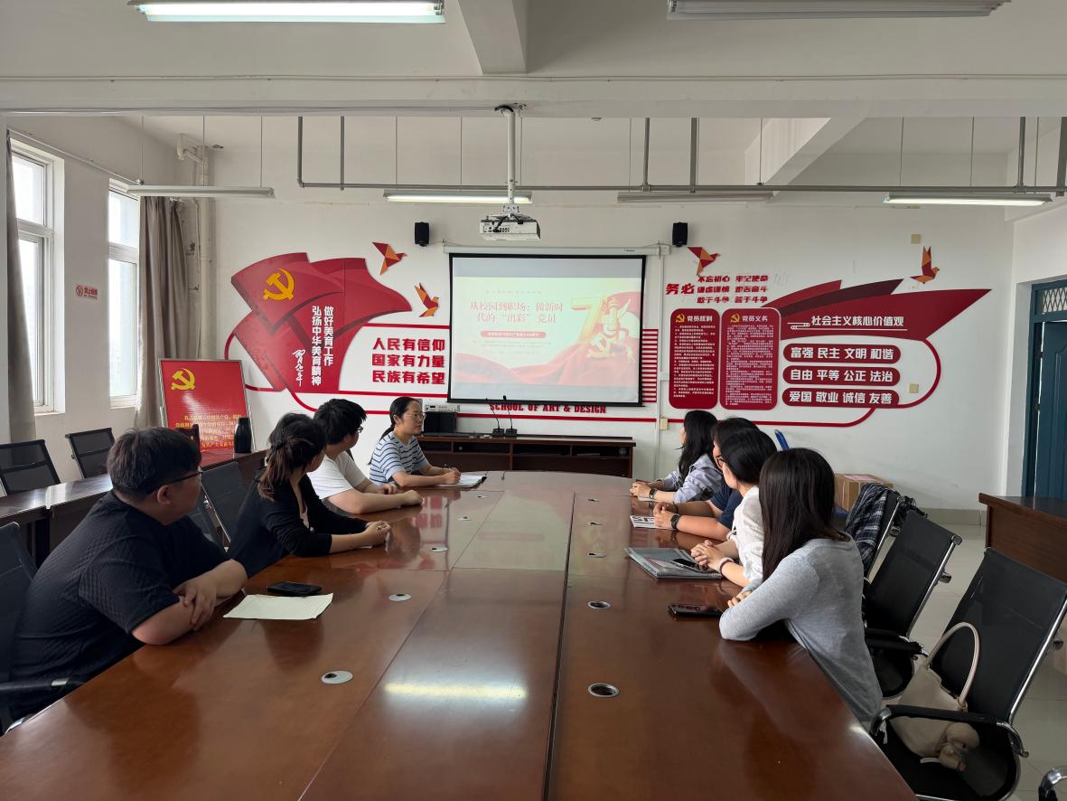 从校园到职场：做新时代的“出彩”党员——学生第二党支部开展毕业生党员主题党课