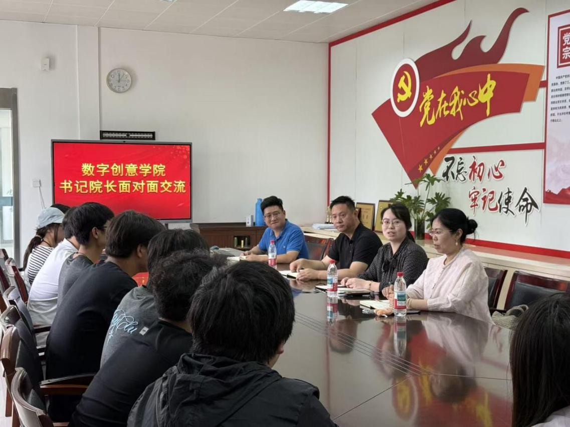 面对面交流促成长 心贴心护航助成才---我院开展“书记院长面对面”交流活动