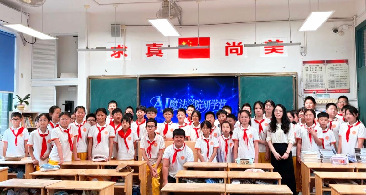 我院走进张謇第一小学开展“AI魔法学院研学营”活动