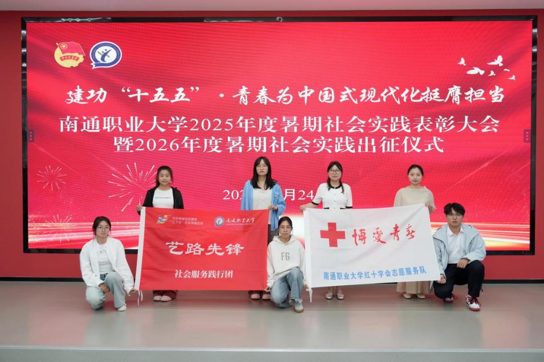 博爱青春∣数字创意学院“艺路先锋”志愿服务队整装待发，护航新就业群体子女成长
