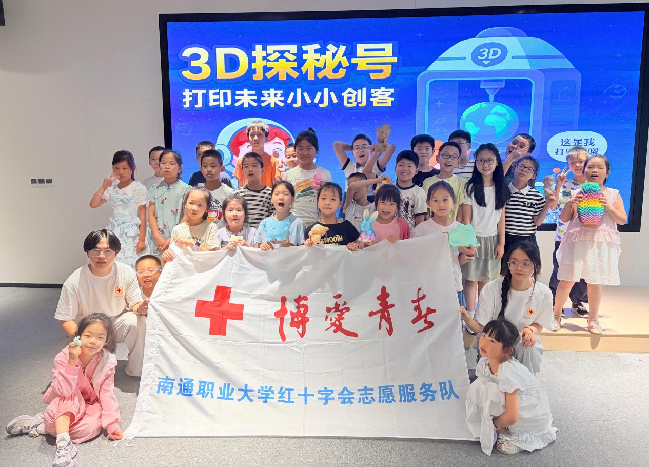 “AI+3D打印”赋能新就业群体子女成长——我院赴南川园社区开展“博爱青春”暑期社会实践活动