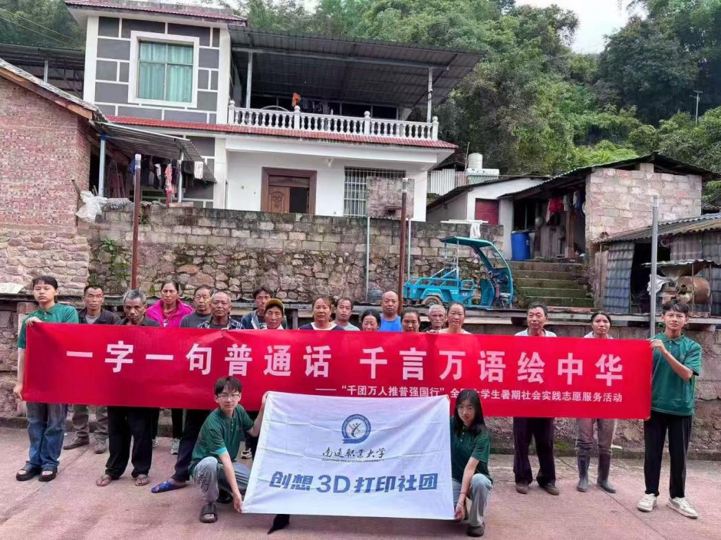 数智匠心印彝乡 非遗纹样焕新生——我院“数智同声”推普实践团3D打印推普创意课堂正式开课