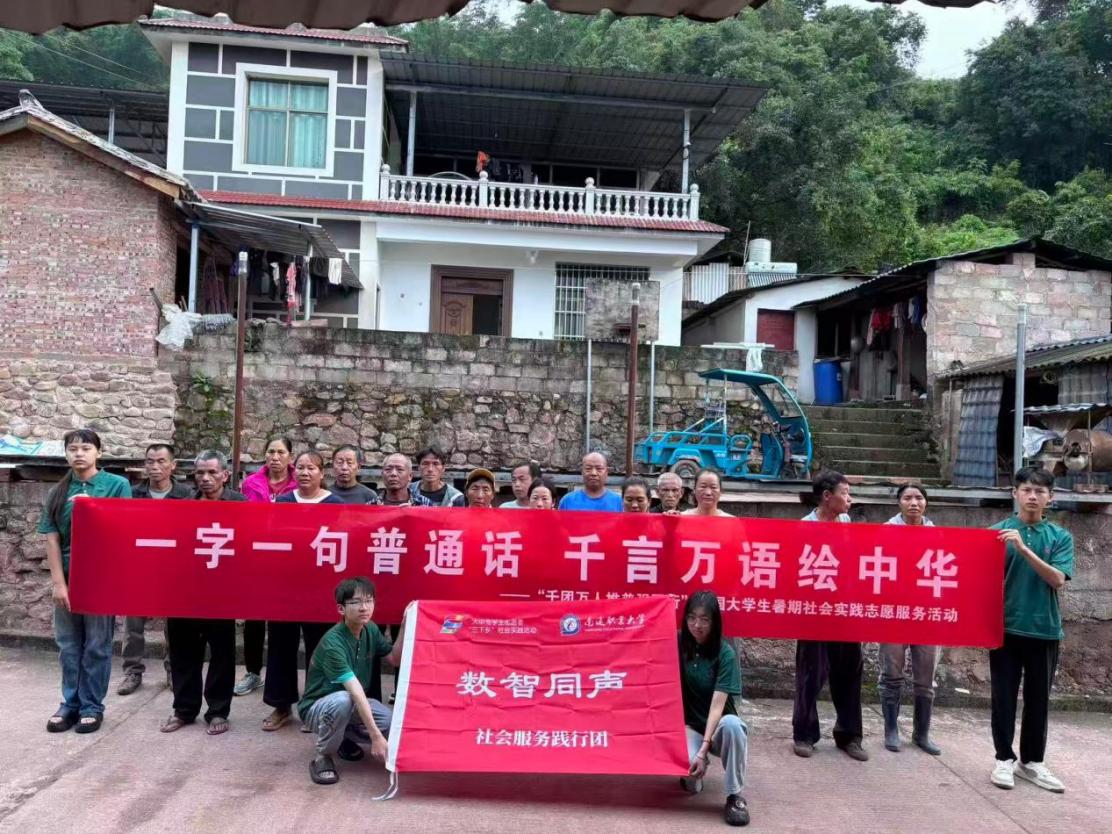 ​以语为桥传薪火 以声为媒话传承——我院“数智同声”推普实践团“哈尼语·普通话”创意对话工作坊活动顺利举办