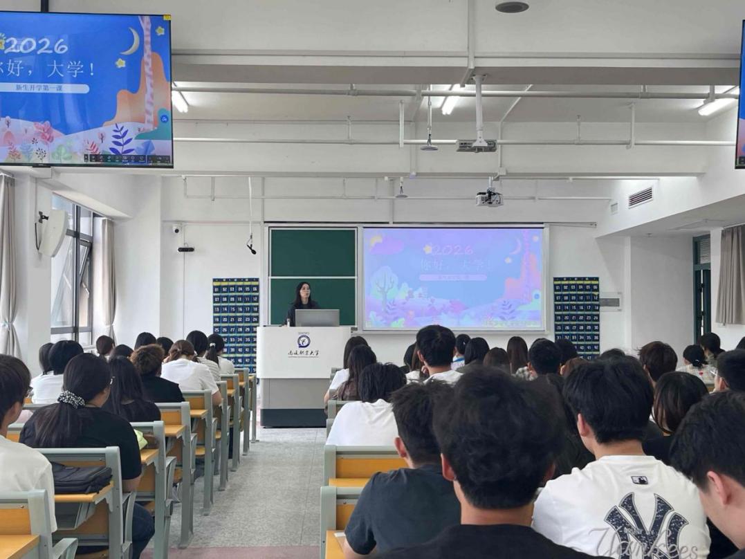 启航新学期，筑梦新征程——数字创意学院2026级新生入学教育主题班会圆满举行