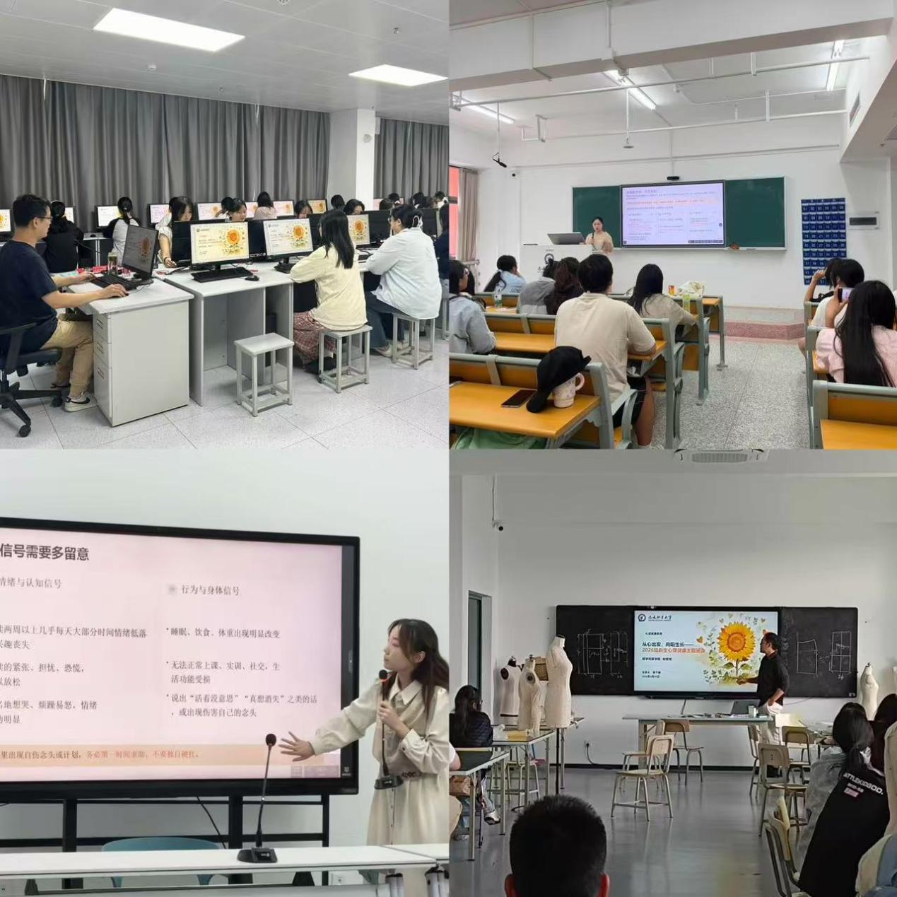 从心出发，向阳生长——我院组织2026级各班开展心理健康主题班会