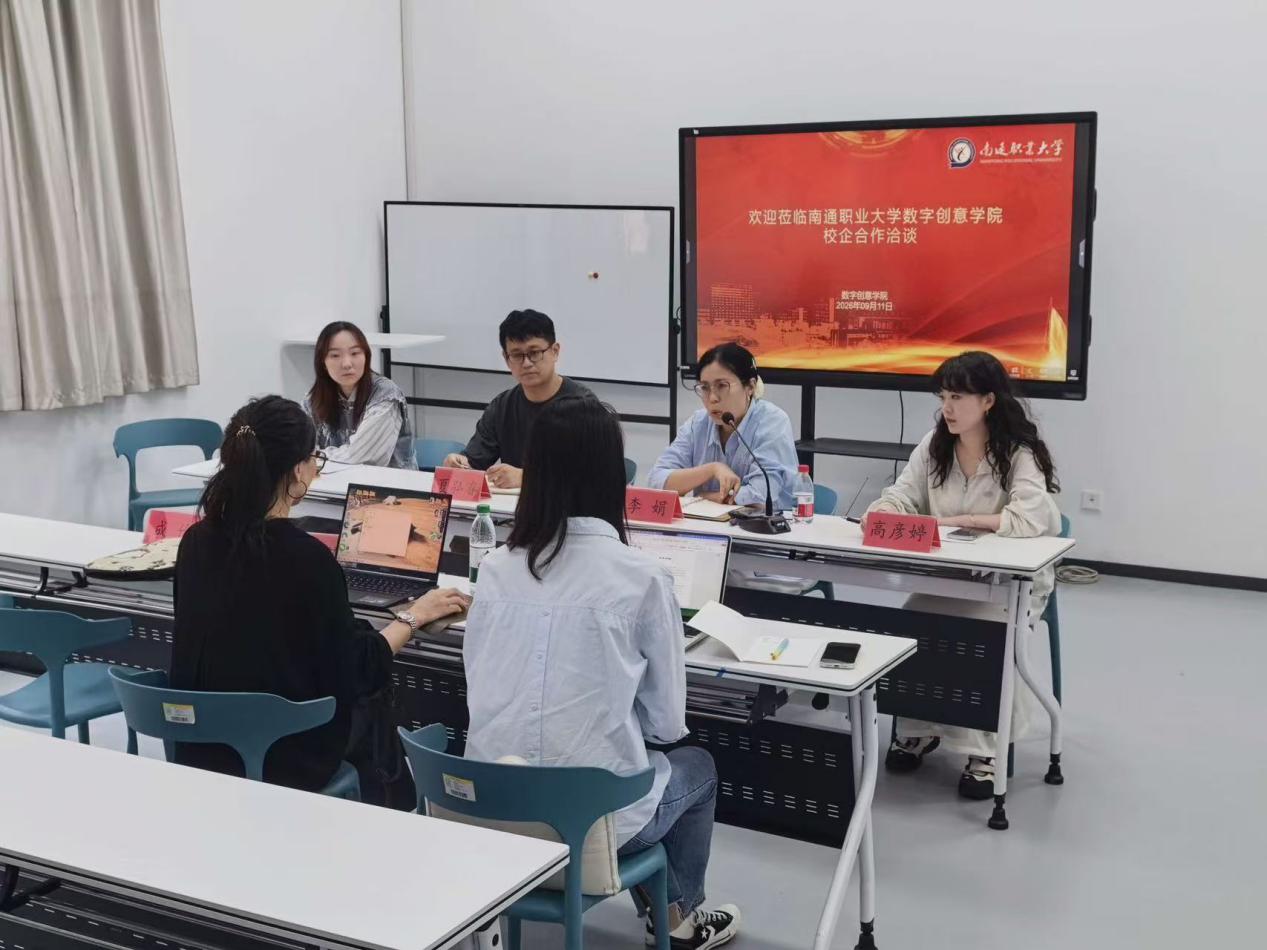 南通福伴信息科技有限公司一行来数字创意学院洽谈校企合作