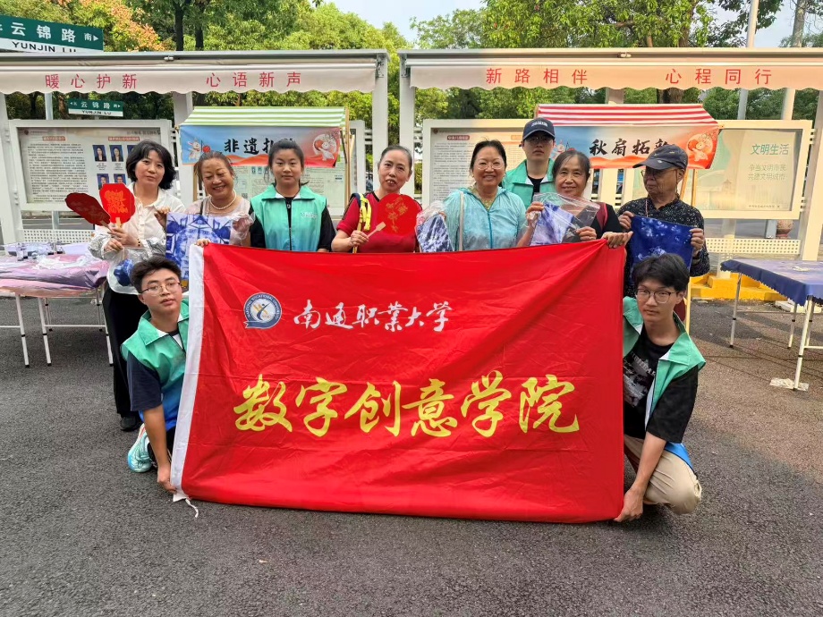 染绘非遗之美 传递志愿温度——我院走进城北村社区开展扎染志愿服务活动