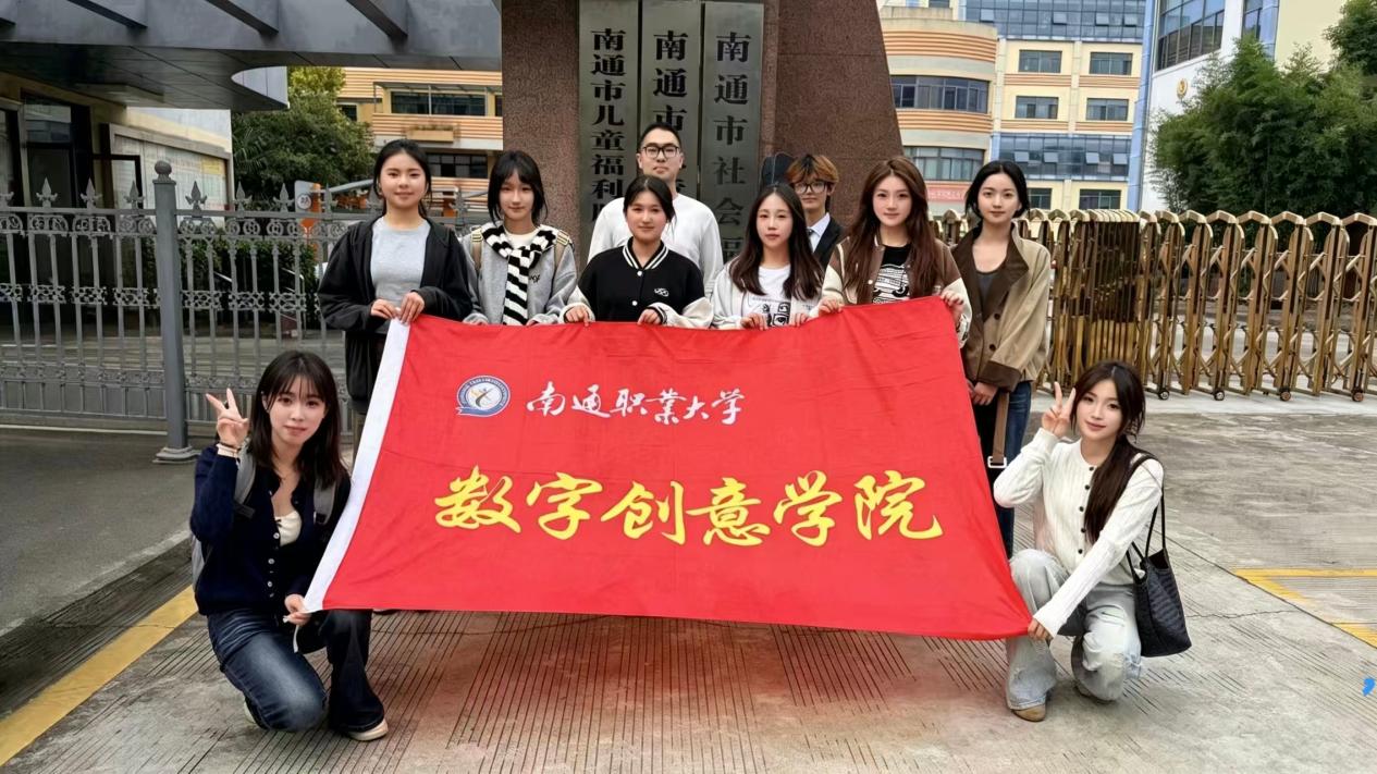 以专业守护童真 用陪伴传递温暖——我院师生走进南通市儿童福利院开展志愿服务活动